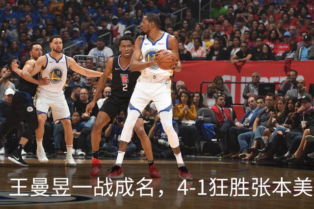王曼昱一战成名，4-1狂胜张本美和挺进决赛！